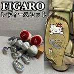  Maruman Hello Kitty - женский Golf комплект клюшек 10шт.@L правый выгода . для maruman HELLO KITTY