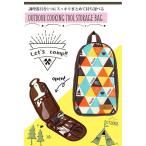 キャンプ アウトドア キッチンツール収納 包丁 収納 調理器具入れ クッキングツールバッグ 送料無料