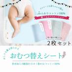 【新商品 送料無料】 オムツ替えシート 防水 おむつ替えシート おねしょシーツ ベビーマット 防水シート おむつ 新生児 赤ちゃん 50×70cm2枚セット
