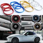 ロードスター ND エアコン リング エアコンリング 吹き出し口 カバー デフォッガー ベゼル インナー