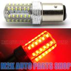 стробоскоп тормоз свет S25 двойная лампа tail красный 1 шт 48 полосный SMD LED машина мотоцикл корзина для рыбы sk удар сзади предотвращение мигает лампочка Event для 