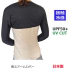UV cut 99% и больше надеть гетры для рук плечо контакт охлаждающий смещение нет гетры для рук выгоревший на солнце участок предотвращение одноцветный спорт стрейч бесплатная доставка 