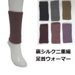  опора пара шея утеплитель обратная сторона шелк 2 -слойный сборник Short гетры дальняя инфракрасная область 