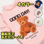 犬服犬服ペットクマ柄ドッグウェア冬...