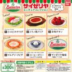 バンダイ ガチャ サイゼリヤ ミニチュア