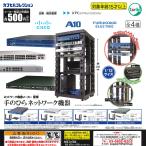 エポック / ターリン・インターナショナル ガチャ 手のひらネットワーク機器 【全4種コンプセット】