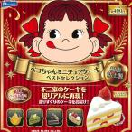 レインボー ガチャ ペコちゃんミニチュアケーキ ベストセレクション 不二家 【全5種コンプセット】