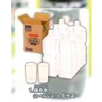 エポック / ターリン・インターナショナル ガチャ 箱買い! ペットボトル3 【1. 保存水 ラベルレス+グラス】