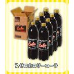エポック / ターリン・インターナショナル ガチャ 箱買い! ペットボトル3 【7. ゼロカロリーコーラ】
