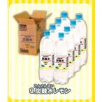 エポック / ターリン・インターナショナル ガチャ 箱買い! ペットボトル3 【9. 炭酸水レモン】
