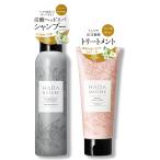 肌ナチュール ヘアケアセット【 炭酸ヘッドスパシャンプー & トリートメント 】各150g