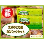  побеги бамбука. .20 пакет шоколадные снеки подарок отметка .. продажа по отдельности обычная температура рассылка почтовая доставка покупка вокруг Halloween самый дешевый Valentine 