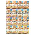 和光堂 離乳食 ベビーフード 具たっぷり グーグーキッチン 9か月頃から アソート 食べ比べセット (9ヶ月 ごはん系 8種×各2個)