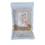 【1000円ポッキリ】食べる はとむぎ(ハトムギ)160g