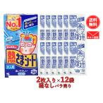 【1000円ポッキリ】小林製薬 熱さまシート 大人用 冷えピタ 選べる枚数 24枚
