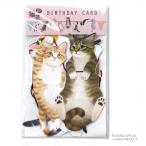 アクティブコーポレーション　フェリシモ猫部　誕生日ガーランドカード　