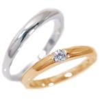 ダイヤモンド ピンクゴールド ホワイトゴールド ペアリング 結婚指輪 マリッジリング ペア 2本セット K10 指輪 ダイヤ 0.1ct