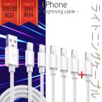ライトニングケーブル iPhone おすすめ 1m 5本セット+1本 急速充電 USBケーブル 安い データ転送 lightning cable【1000円ポッキリ】
