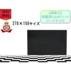 車 滑り止め 車載シート ラージサイズ マット ダッシュボード用 強力粘着 ズレない おしゃれ 便利 カー用品 かっこいい 車内収納 スマホ固定 小物置き car seat