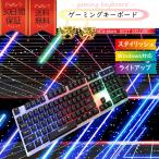 ゲーミングキーボード キーボード テンキー付き かっこいい おしゃれ おすすめ 安い最新 人気 PC 黒色 有線 ランキング 高性能 keyboard