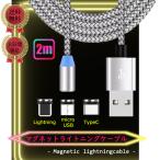  магнит кабель подсветка Type-C MicroUSB iPhone 2m внезапный скорость зарядка PD соответствует высокая прочность крепкий чуть более . данные пересылка дешевый kospa сильнейший популярный переносной рекомендация cable