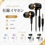 有線イヤホン 2点セットノイズキャンセリング 高音質 インナーイヤー型 iPhone Android対応 安い 人気 おすすめ 快適 リスニング 音楽通勤 コスパ earphones