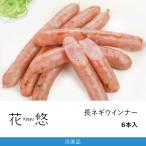  длина лук-батун u внутренний рефрижератор 