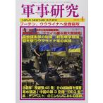  армия . изучение 2022 год 04 месяц номер [ журнал ]