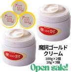 摩訶ゴールドクリーム100g×2個/サン