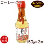 コーレーグース島とうがらし泡盛漬け...