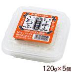 うりずん ジーマーミ豆腐 120g×5個　/ジーマミー豆腐 沖縄お土産 冷蔵