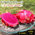 . старый остров производство питахайя красный примерно 500g(1 шар ) | удар рубин pi Taya 