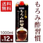  мороми уксус ..1000ml×1 2 шт (1 кейс ) производитель прямая поставка 