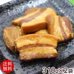 らふてぃ 310g×2袋 (波照間産黒糖使用) /豚バラ肉 ラフテー ラフティ 豚の角煮(送料無料メール便)