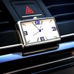 自動クォーツ時計 自動車インテリアスティック上時計ハイグレード 自動車ダッシュボード時間表示クロック車アクセサリー