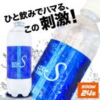 ショッピング水 強炭酸水 クオス KUOS メーカー直営店 500ml×24本 プレーン 5day