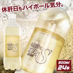 SALE 強炭酸水 クオス ハイボール メーカー直営店 500ml×24本 ノンアルコール飲料 カロリーゼロ 5day