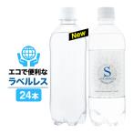 ラベルレス 天然シリカ水 強炭酸水 ソルビアンカ メーカー直営店 大分県日田市産 500ml 24本 5day