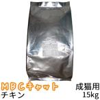 MBC キャット アダルト チキン 成猫用 15kg