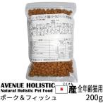 リパック品 アベニュー ホリスティック 国産 ポーク＆フィッシュ キャットオールステージ 全年齢猫用 200g