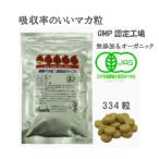 ショッピングオーガニック商品 有機 マカ粒 (高吸収タイプ) １日3000ｍg ＪＡＳ認定  オーガニック マカ サプリメント