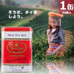 [ стандартный товар ] chart Ram - коричневый -pon Thai чай Mix чайный пакетик [50 пакет входить ×1 жестяная банка ] Cha Tra Mue Brand THAI TEA MIX