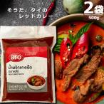 レッドカレー・ペースト[250g×...