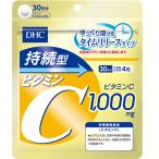 メール便送料無料　DHC 持続型ビタミンC 30日分 ビタミンCを効率よく摂ろう