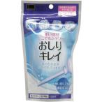 使い切りどこでもシャワー おしりキレイ 120mL 普通郵便のみ送料無料