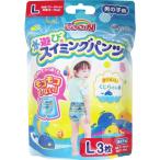 普通郵便送料無料　グーン 水遊び用スイミングパンツ 男の子用 Lサイズ 3枚入