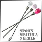 メール便のみ送料無料 　ネイルスティック　スパチュラ　ヘラ　ニードル