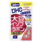 メール便送料無料　ディーエイチシー DHC 大豆イソフラボン　吸収型 60粒　30日分　イソフラボン含有食品　4511413625989