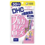 メール便のみ送料無料　ディーエイチシー DHC 香るブルガリアンローズカプセル 60粒　30日分　ローズオイル含有食品　4511413623510