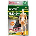 バンテリンサポーター 足くび専用　サポーター 足首専用 IS01 普通郵便のみ送料無料